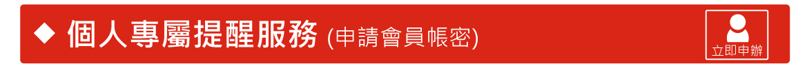 20170323_UX上線宣導內容b(1).jpg