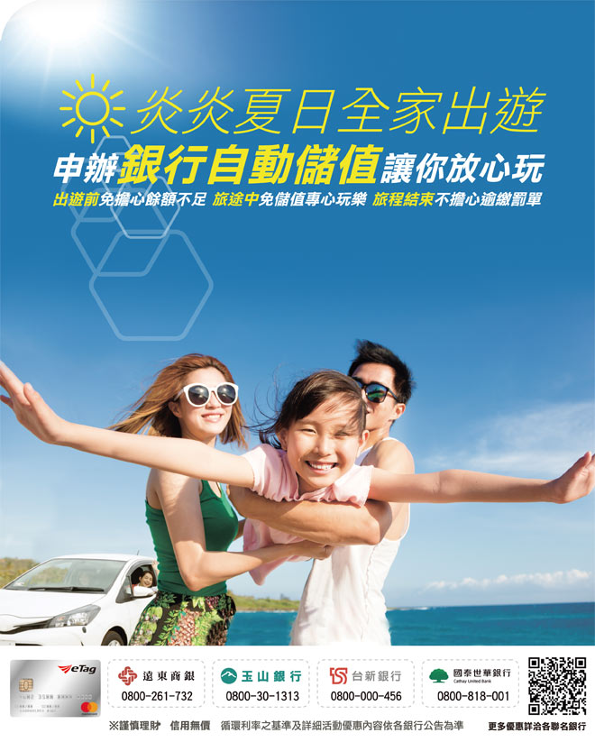 網站公告頁20170714.jpg