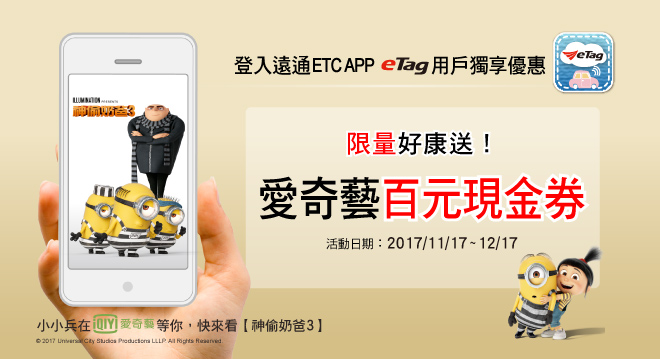 內頁公告_20171114.jpg
