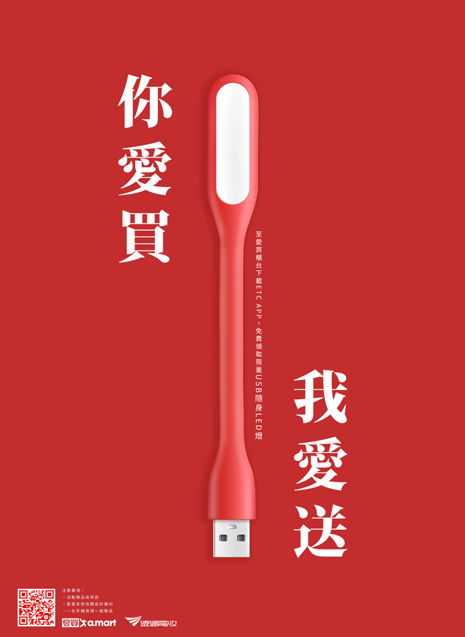 下載APP贈好禮.jpg
