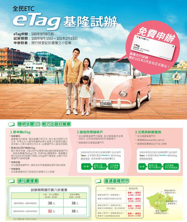 0907_etag_Poster.jpg