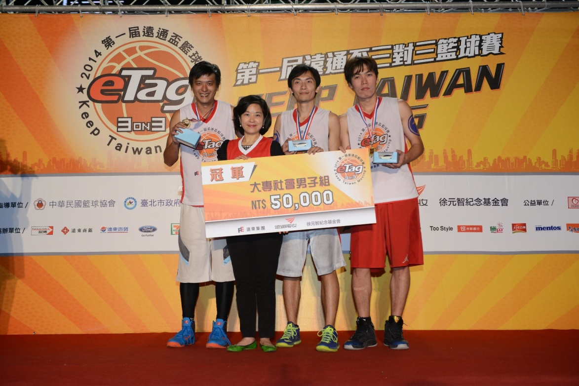 2014年第一屆遠通盃.jpg