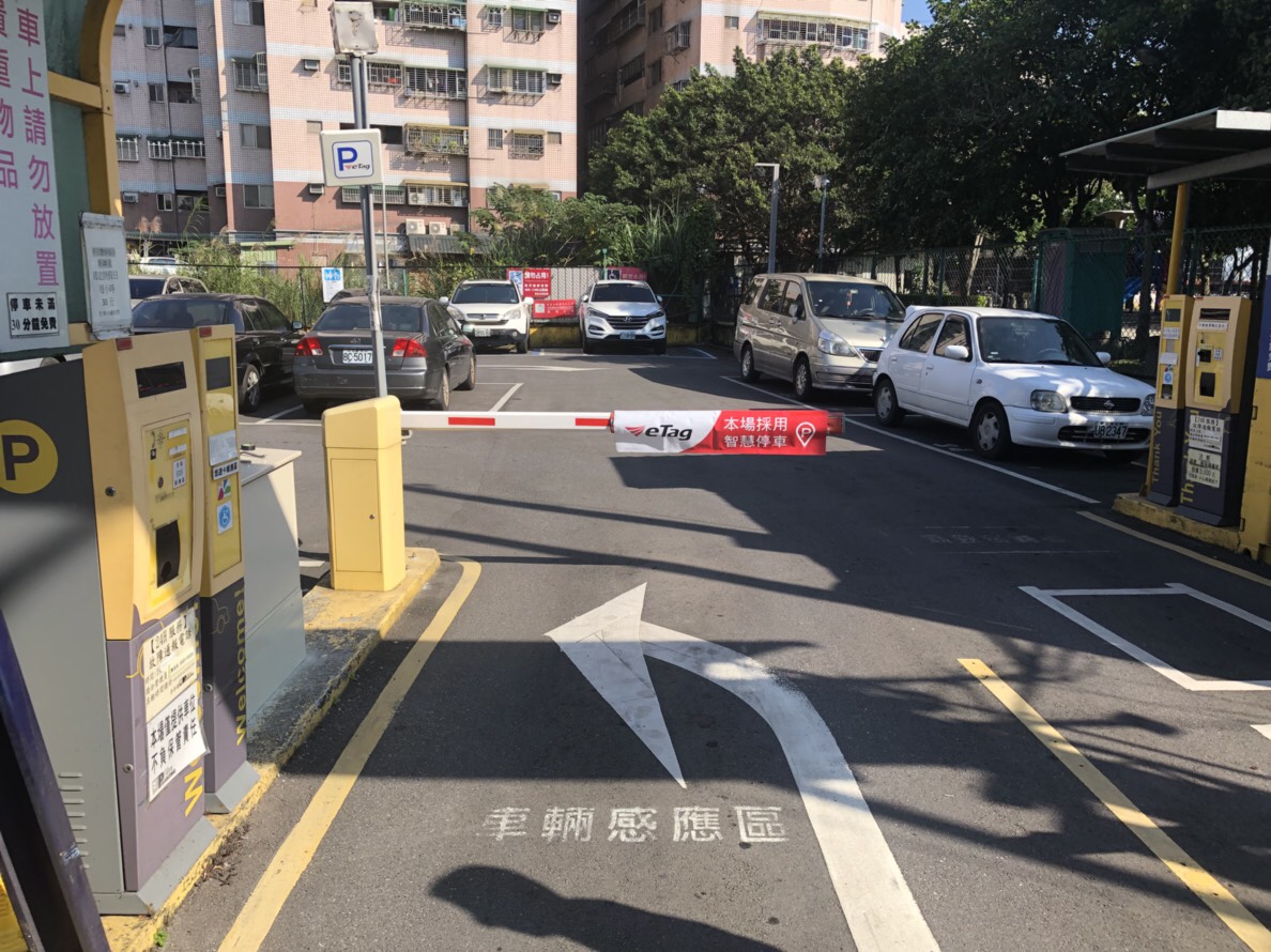 遠通電收