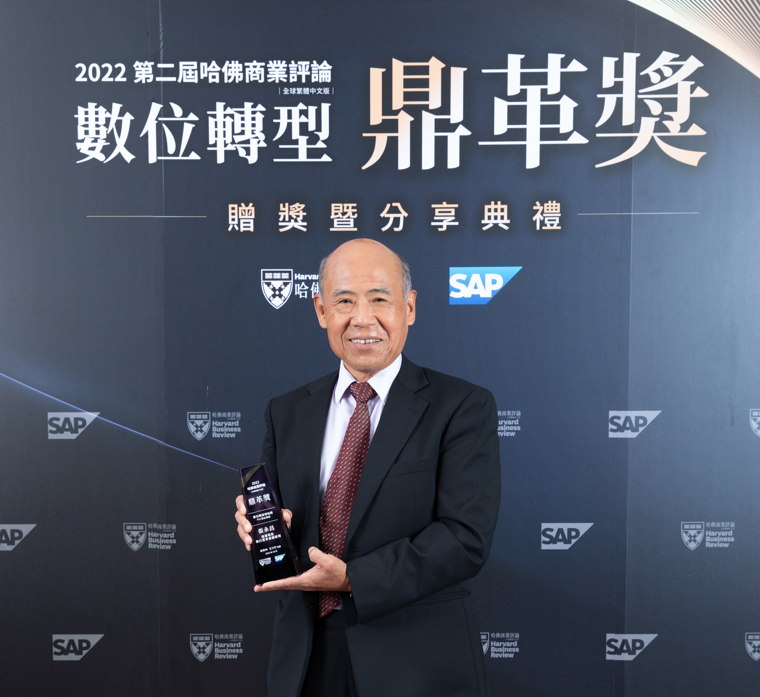 【圖一】遠通電收張永昌總經理以ETC落實全民服務的數位轉型，並成功整案輸出海外，獲2022數位轉型鼎革獎「數位領袖獎」。.jpg
