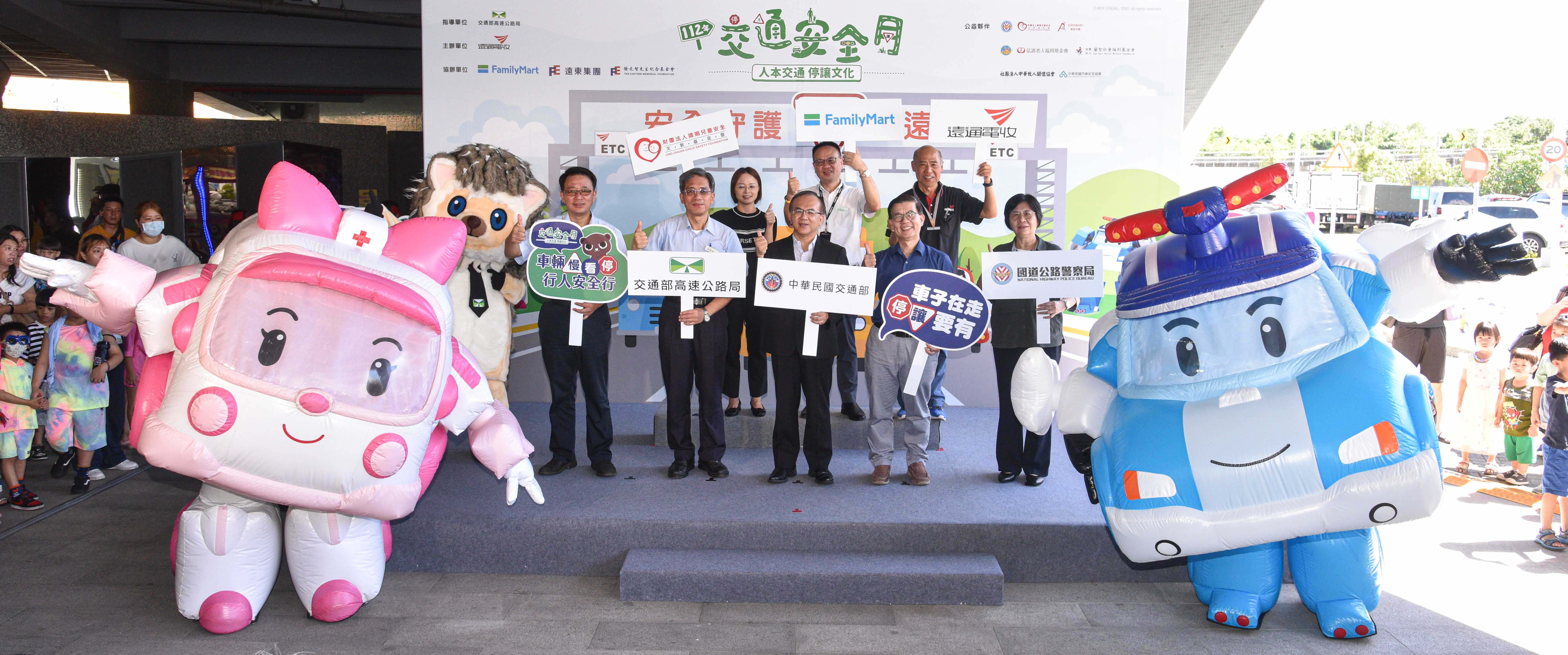 【圖1】遠通電收、高公局、國道公路警察局、全家便利商店攜手舉辦第二屆「國道交通安全嘉年華」9月24日於國道蘇澳服務區舉行，現場包含民間企業與社福團體公益夥伴共同支持，更邀請親子天團波力、安寶，一同力挺交通安全月.jpg
