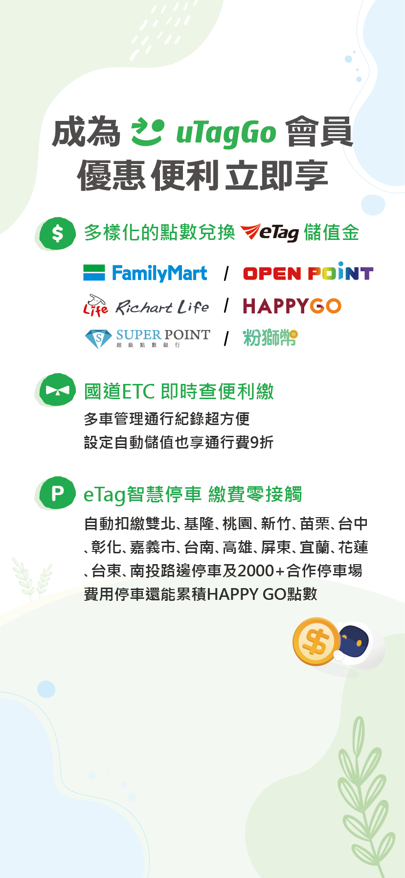 uTagGO_HAPPY GO