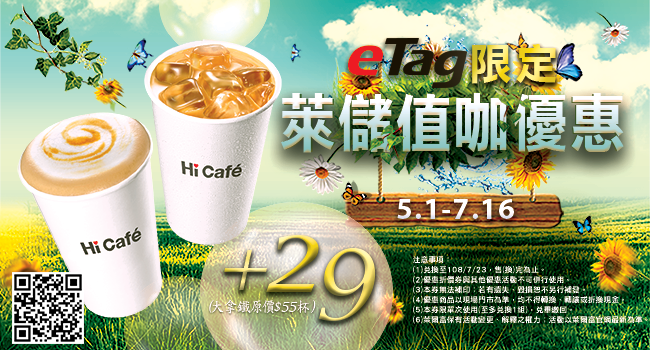 20190502_Hi-Life.png