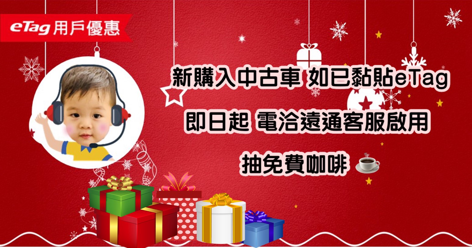 遠通電收 遠通電收