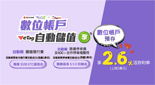 遠通官網輪播Banner_外490x960px_20201124-02.jpg